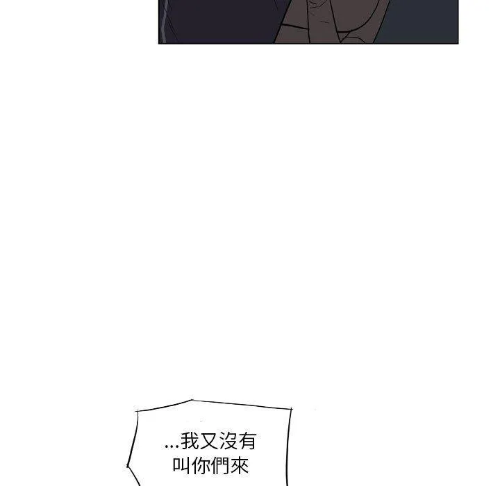 解忧咖啡 第18话 第53页
