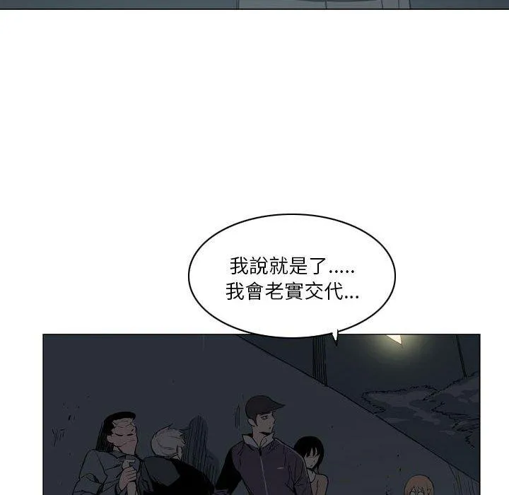 解忧咖啡 第18话 第63页