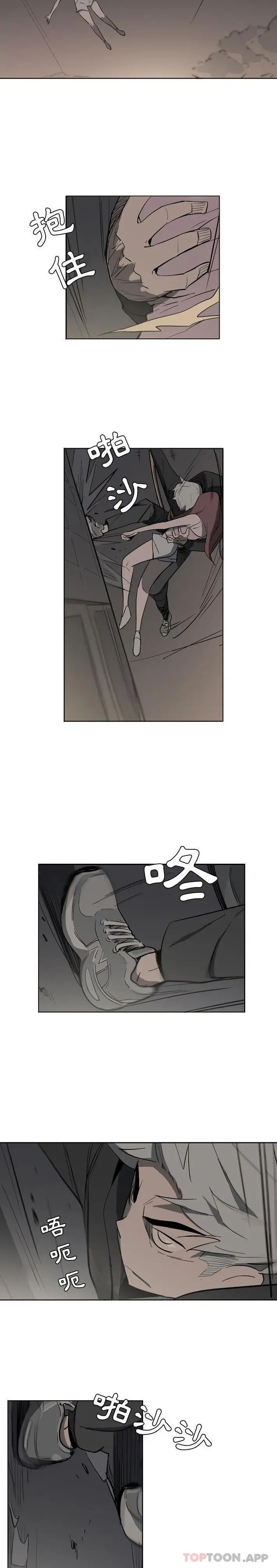 解忧咖啡 第11话 第3页