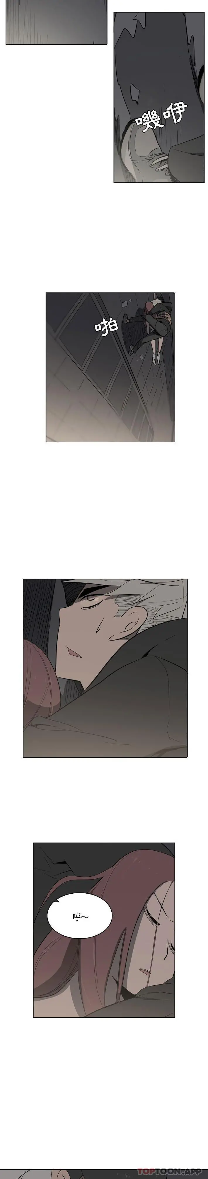 解忧咖啡 第11话 第4页