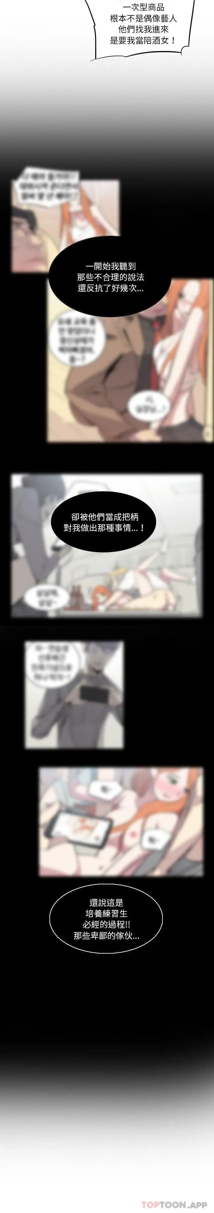 解忧咖啡 第11话 第7页