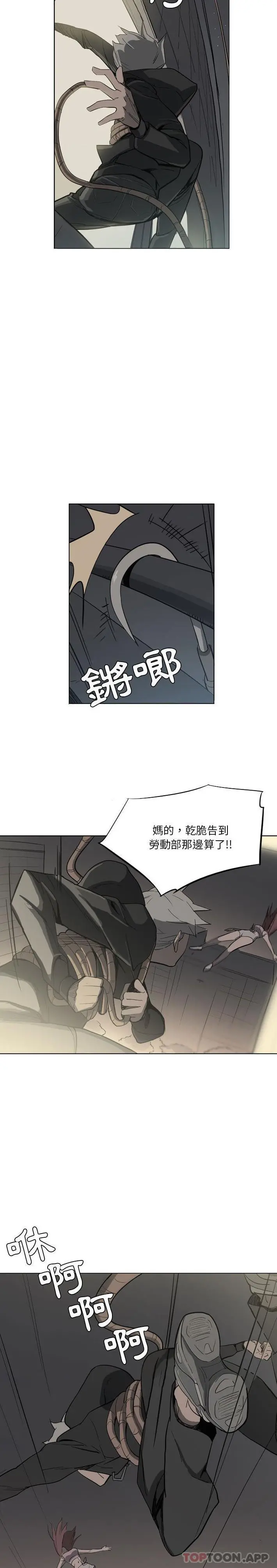 解忧咖啡 第11话 第2页