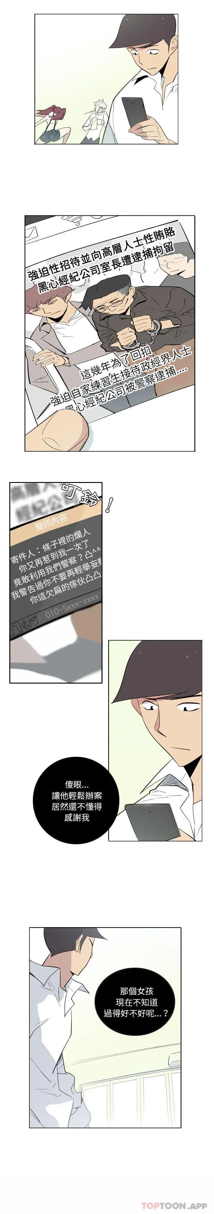 解忧咖啡 第11话 第11页