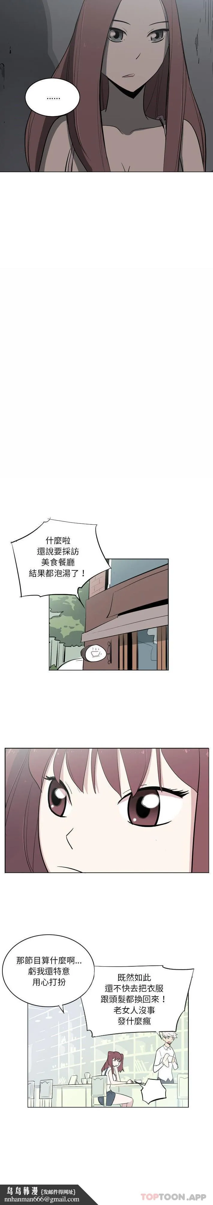 解忧咖啡 第11话 第10页