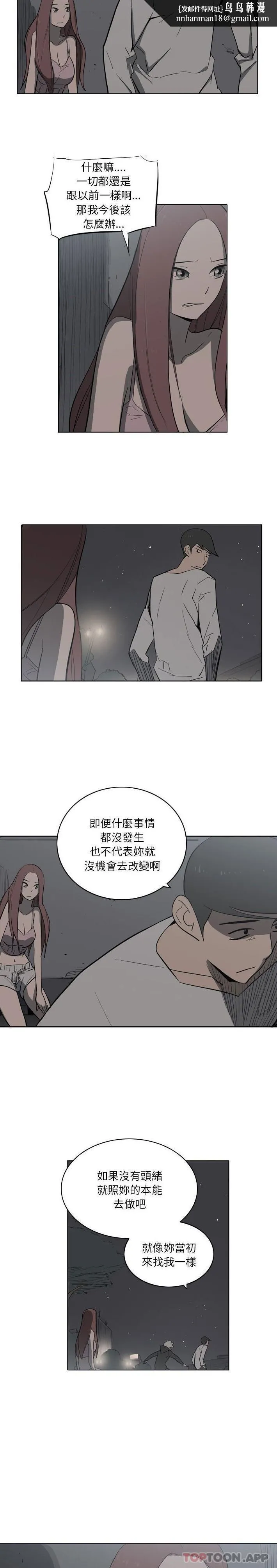 解忧咖啡 第11话 第9页