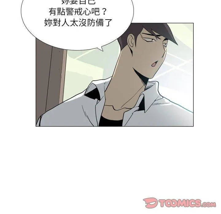 解忧咖啡 第29話 第54页