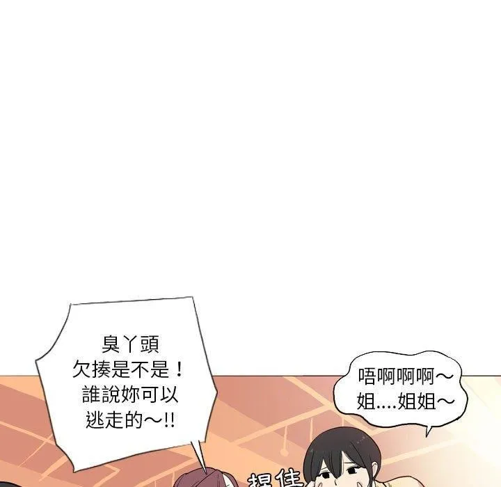 解忧咖啡 第29話 第25页