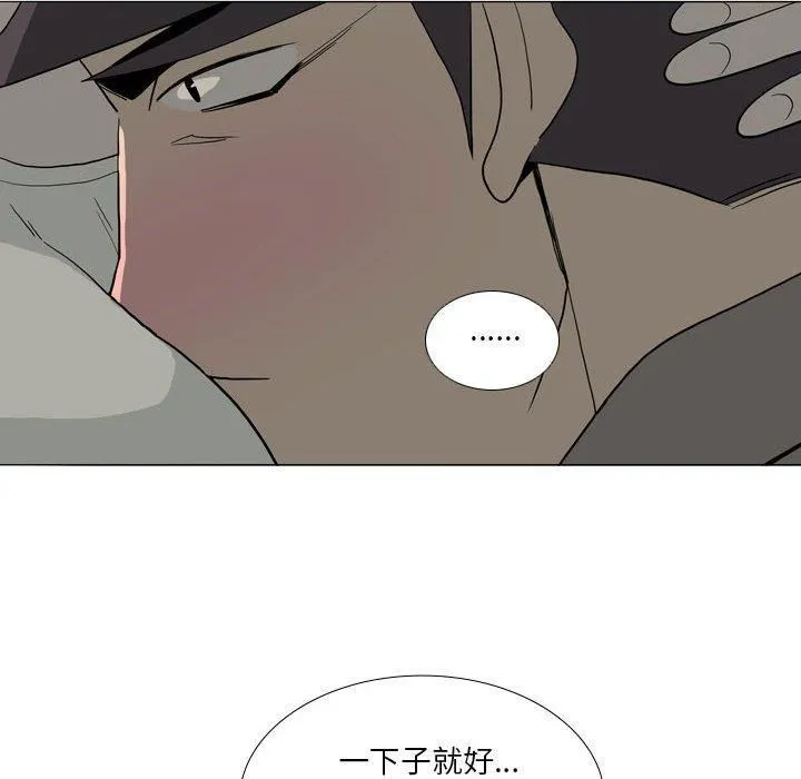 解忧咖啡 第29話 第60页