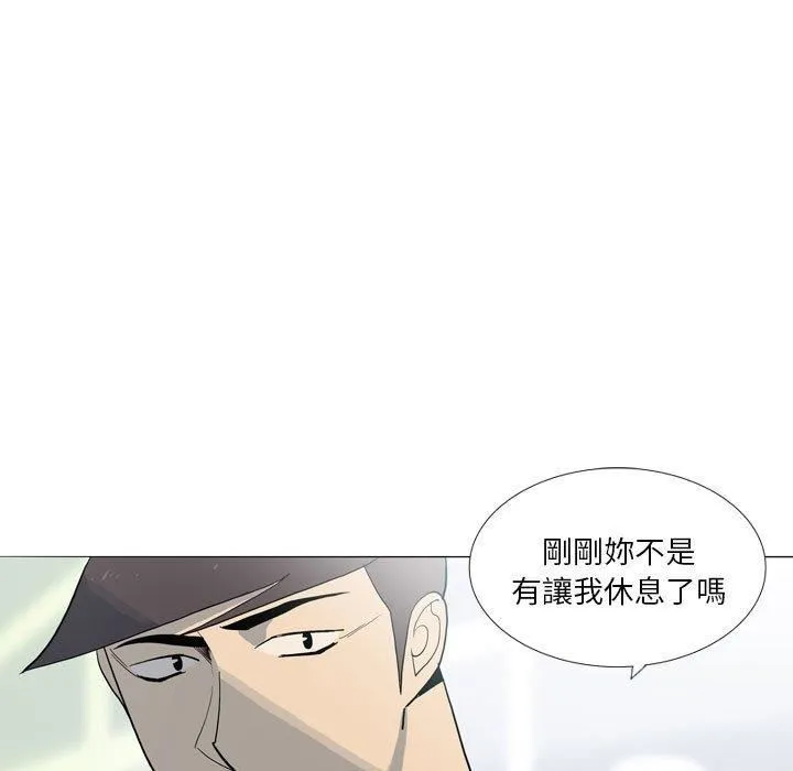 解忧咖啡 第29話 第64页