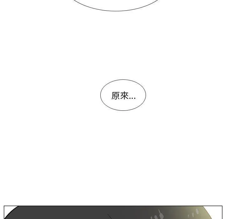 解忧咖啡 第29話 第32页