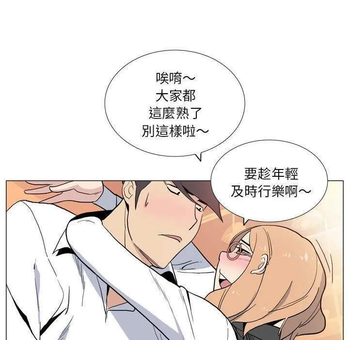 解忧咖啡 第29話 第8页