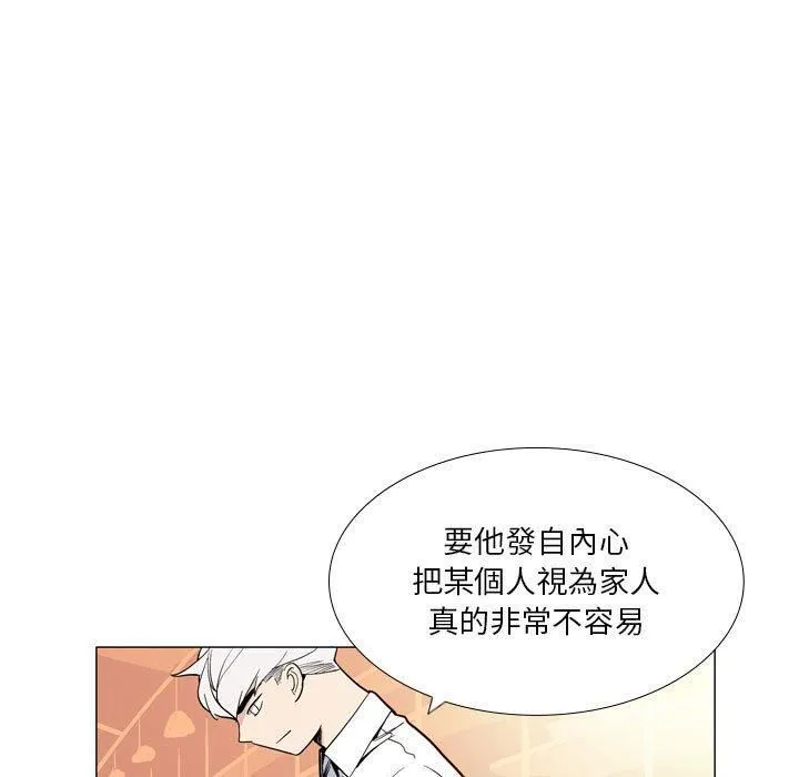 解忧咖啡 第29話 第19页