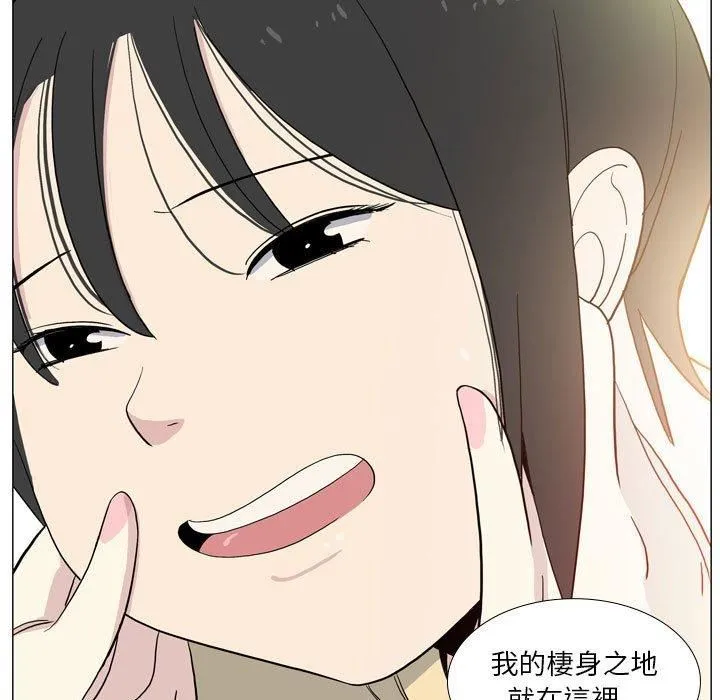 解忧咖啡 第29話 第33页