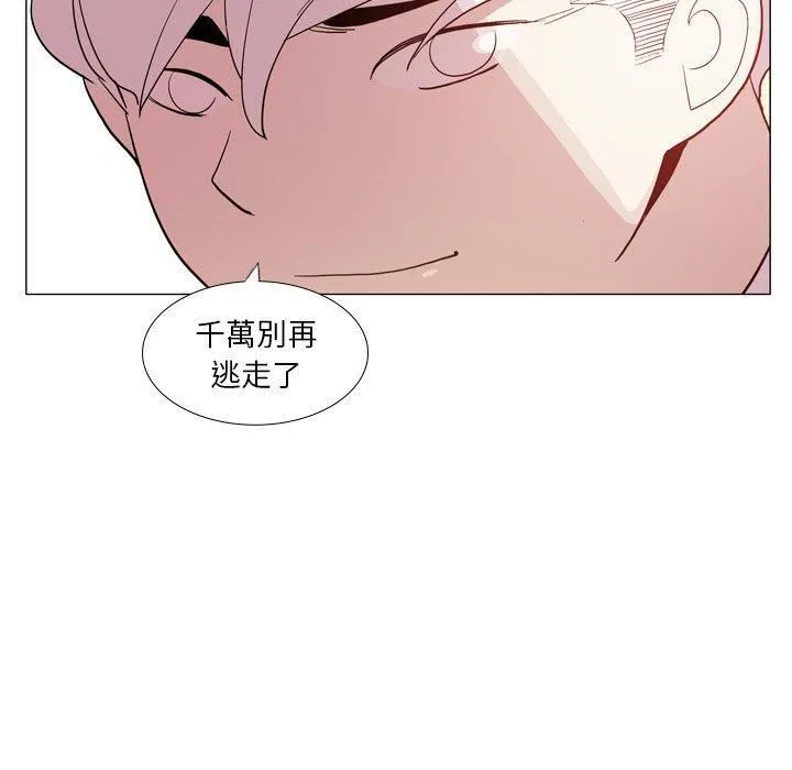 解忧咖啡 第29話 第21页