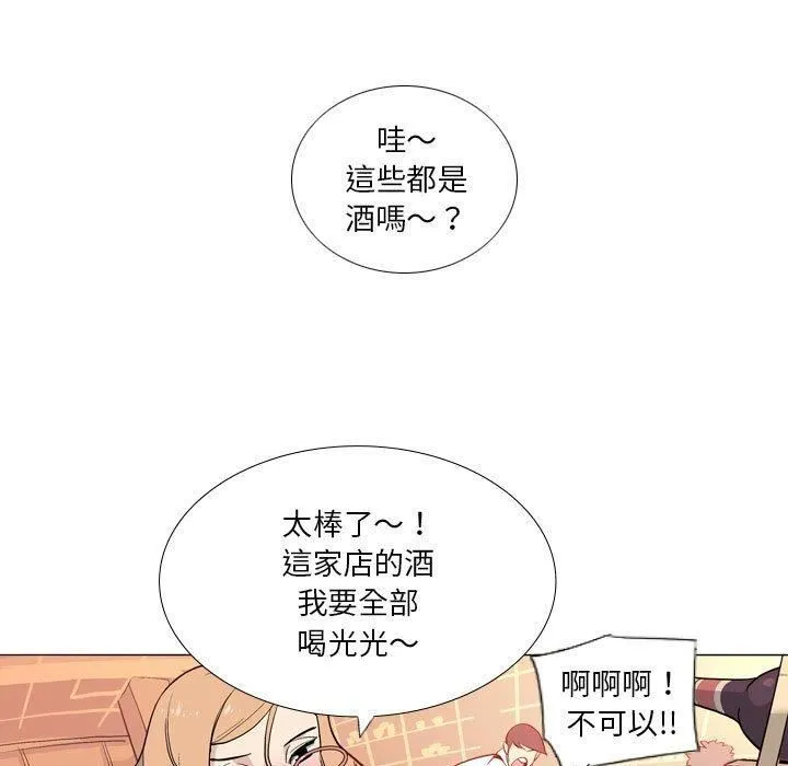 解忧咖啡 第29話 第27页