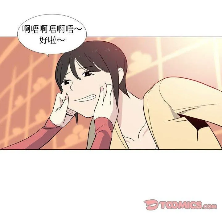 解忧咖啡 第29話 第30页