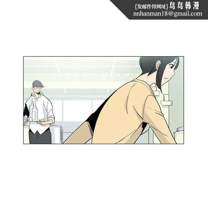解忧咖啡 第29話 第41页