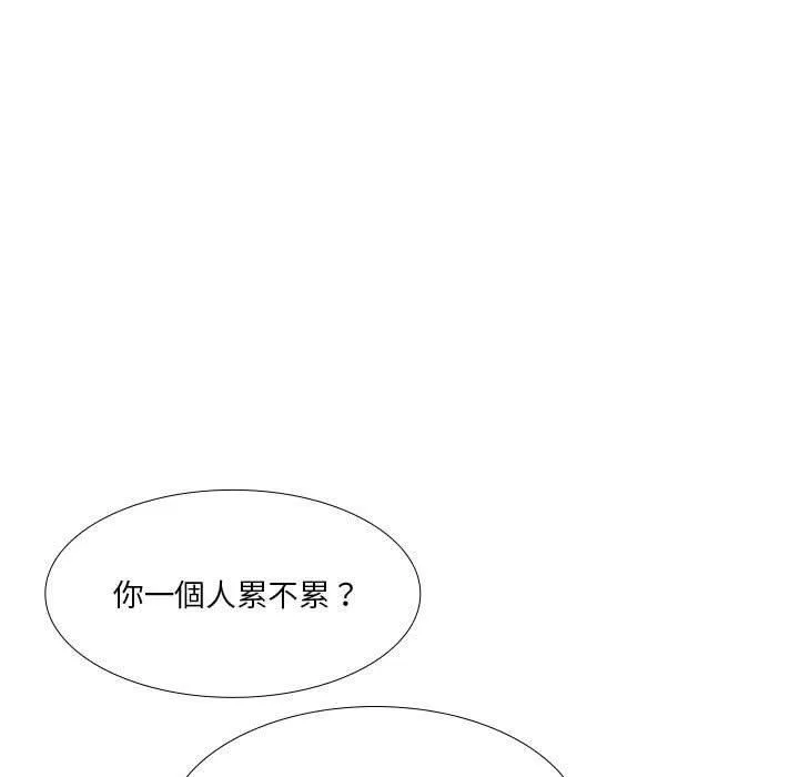 解忧咖啡 第29話 第70页