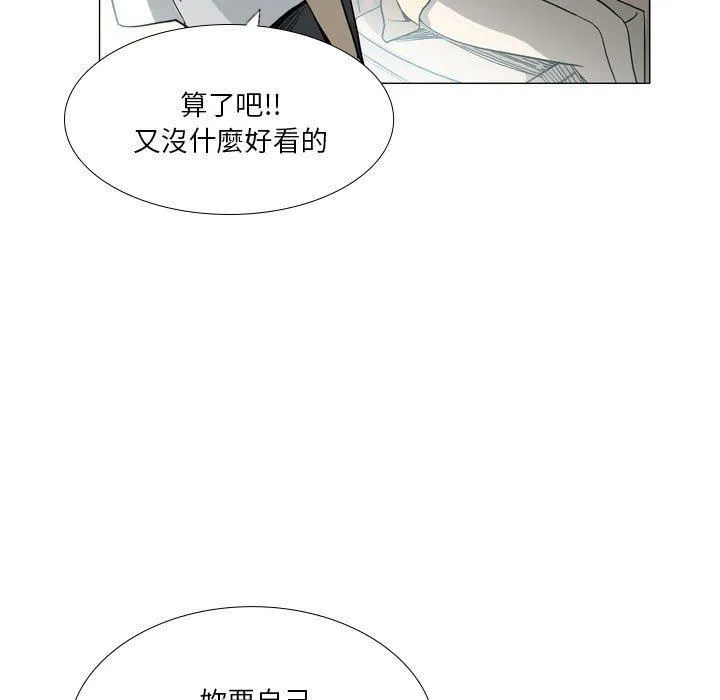 解忧咖啡 第29話 第53页