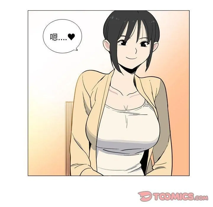 解忧咖啡 第29話 第22页