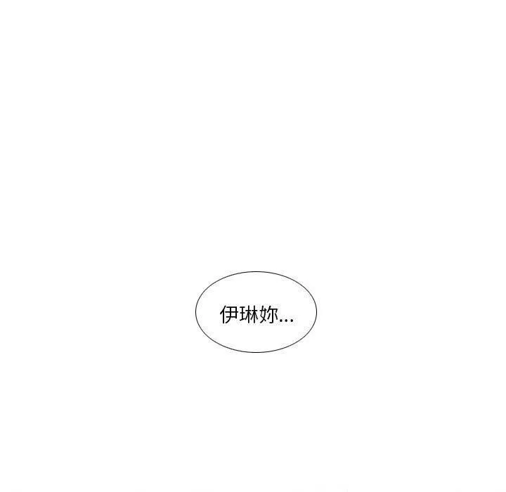 解忧咖啡 第29話 第59页