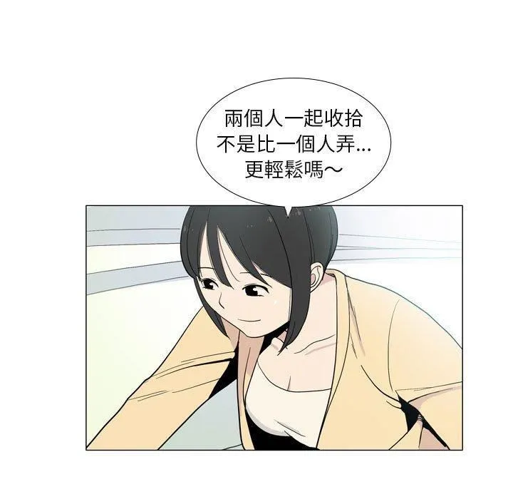 解忧咖啡 第29話 第39页