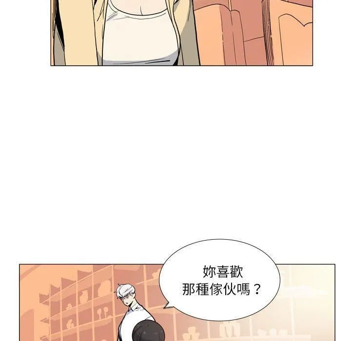 解忧咖啡 第29話 第12页