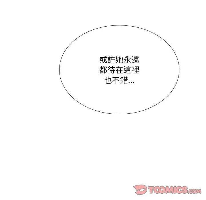 解忧咖啡 第29話 第69页