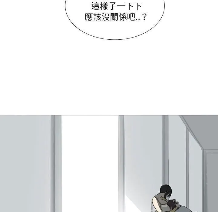 解忧咖啡 第29話 第61页
