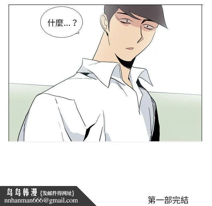 解忧咖啡 第29話 第79页