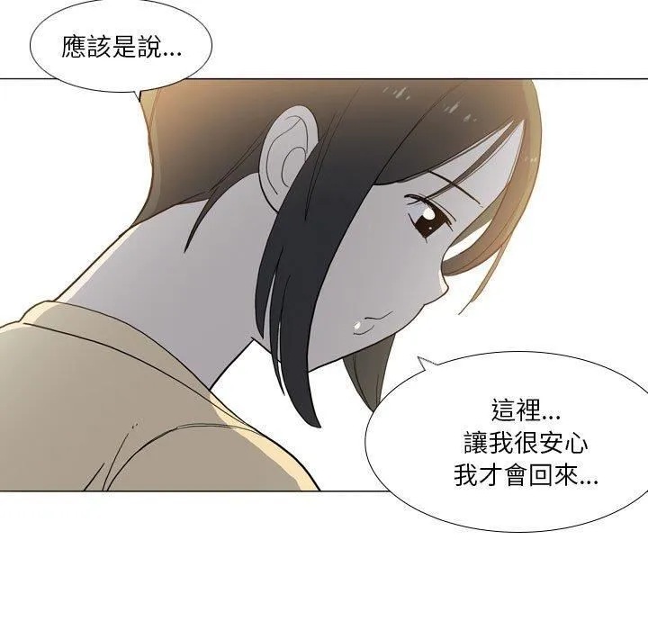 解忧咖啡 第29話 第15页