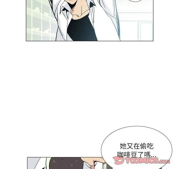 解忧咖啡 第29話 第46页