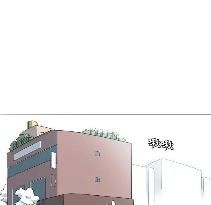 解忧咖啡 第29話 第35页