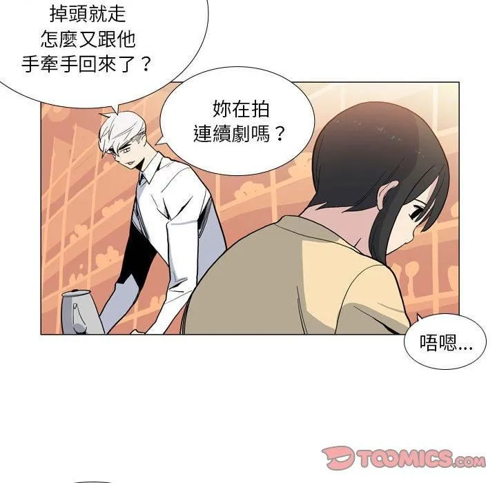解忧咖啡 第29話 第14页