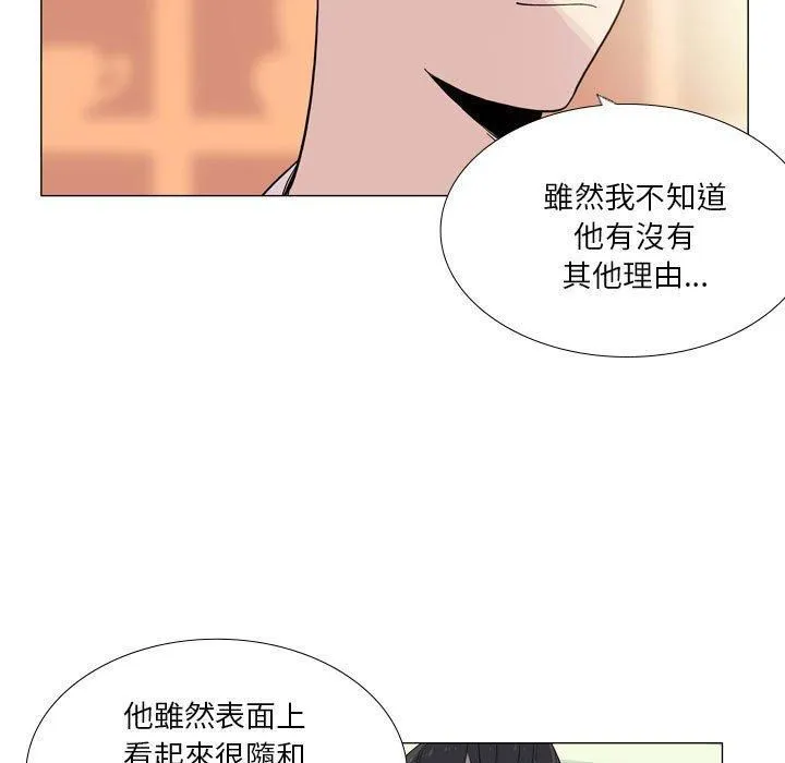 解忧咖啡 第29話 第17页