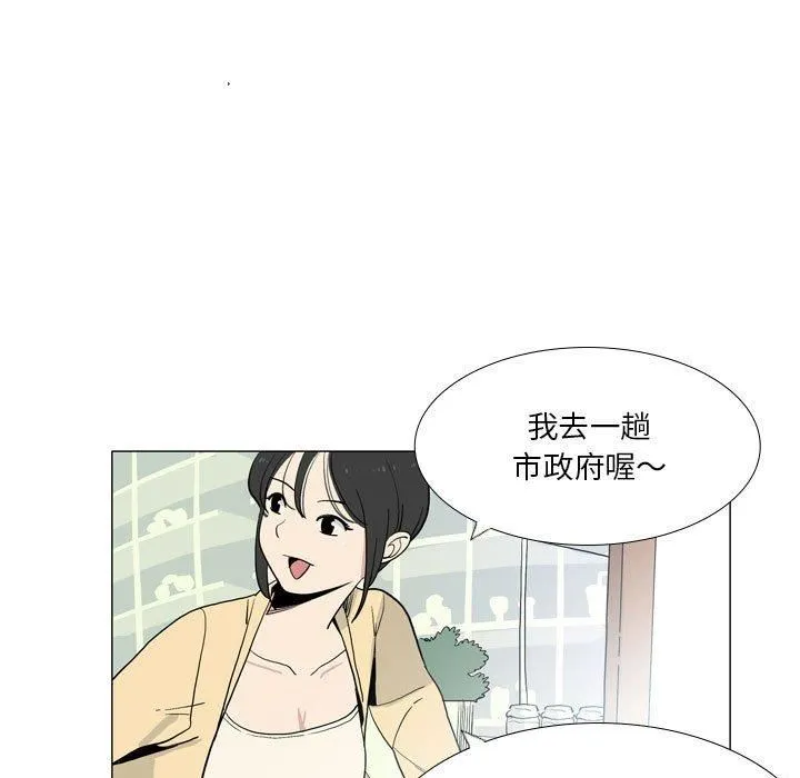解忧咖啡 第29話 第63页