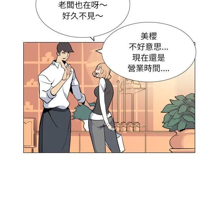 解忧咖啡 第29話 第7页
