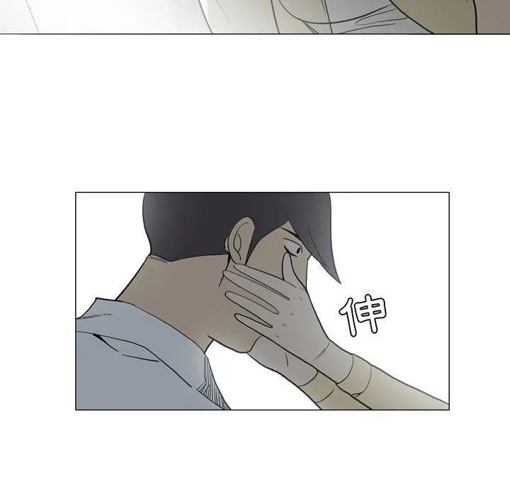 解忧咖啡 第29話 第56页