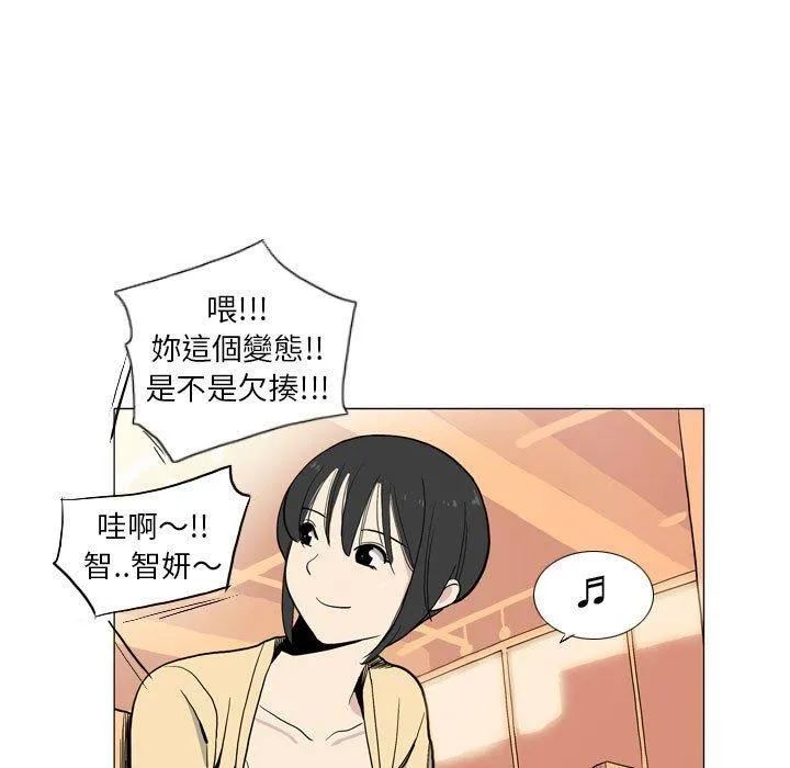 解忧咖啡 第29話 第11页
