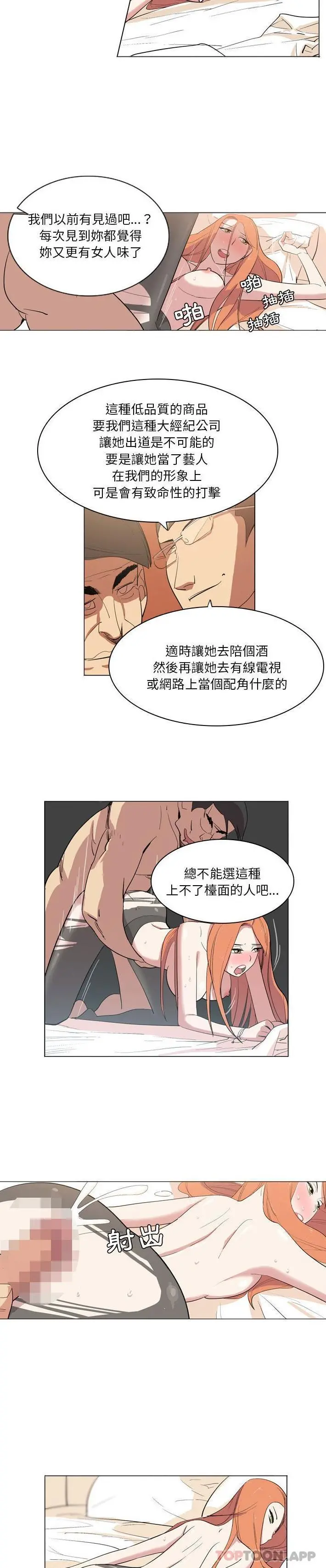 解忧咖啡 第8话 第13页
