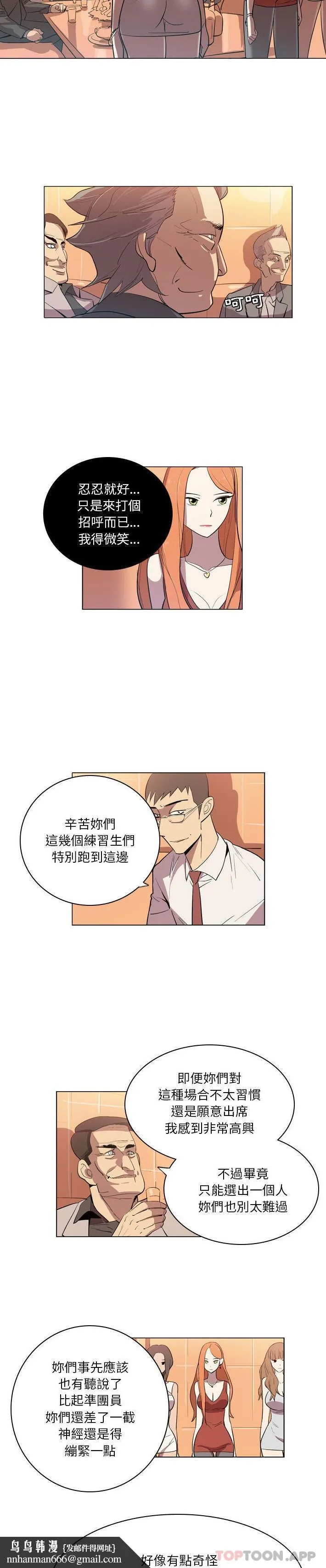解忧咖啡 第8话 第10页