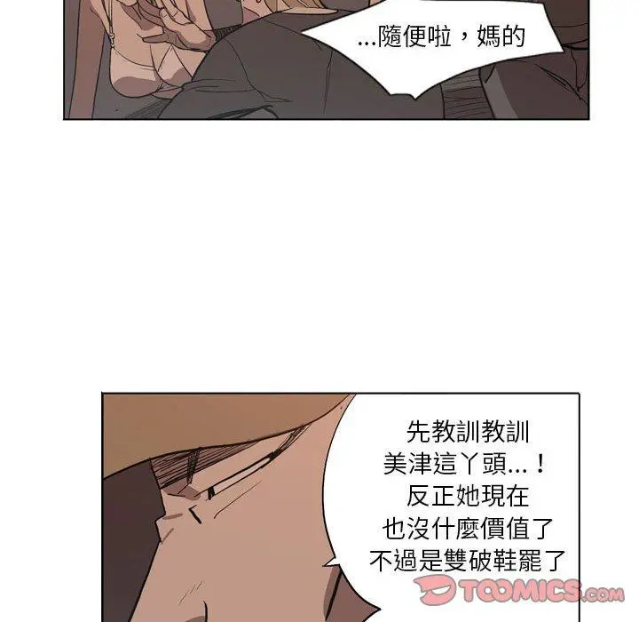 解忧咖啡 第5话 第50页
