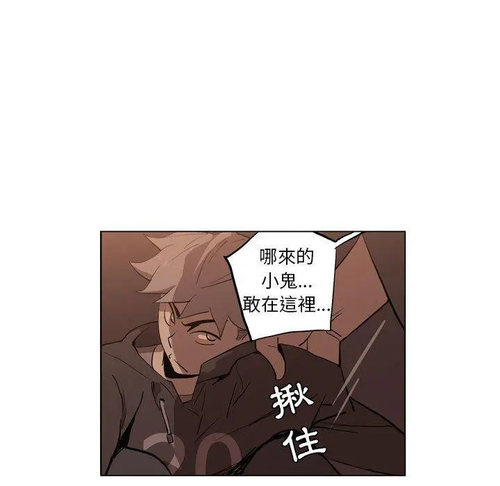 解忧咖啡 第5话 第59页