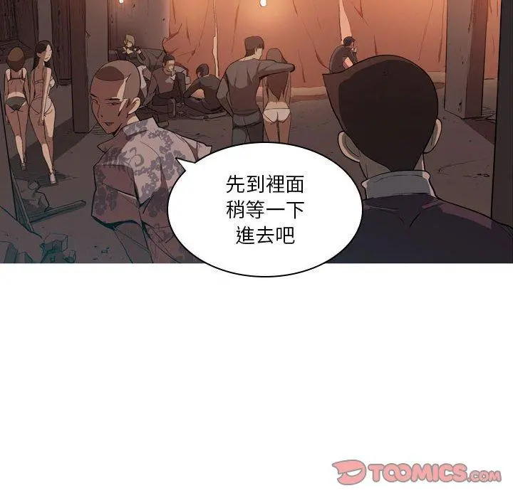 解忧咖啡 第5话 第14页