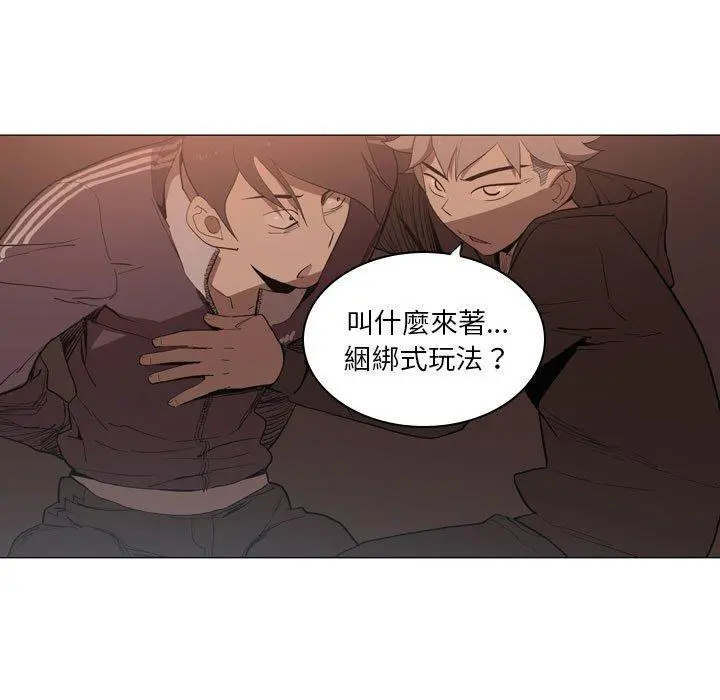 解忧咖啡 第5话 第55页