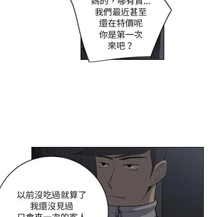 解忧咖啡 第5话 第5页