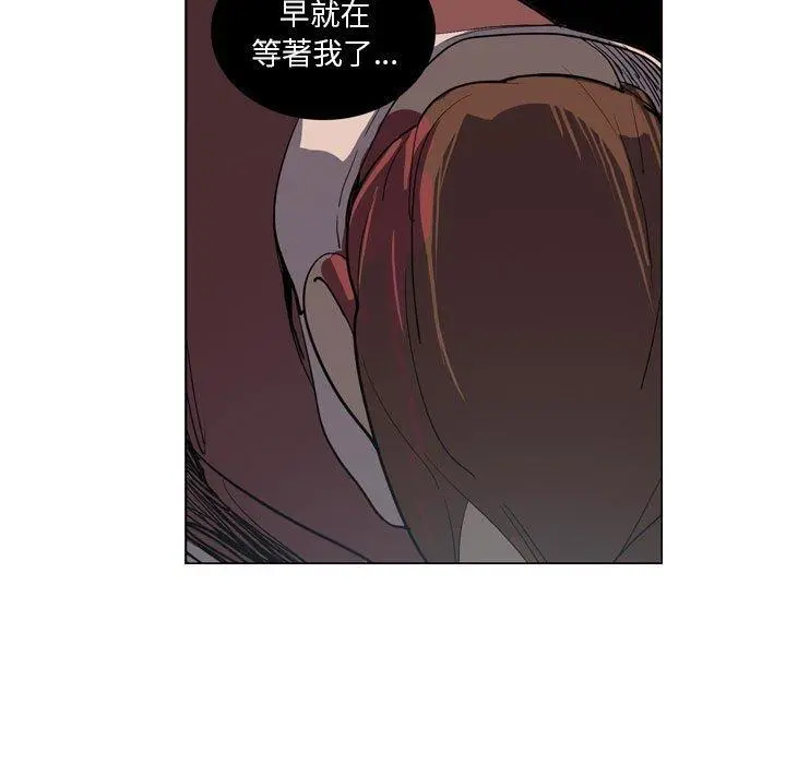 解忧咖啡 第5话 第27页