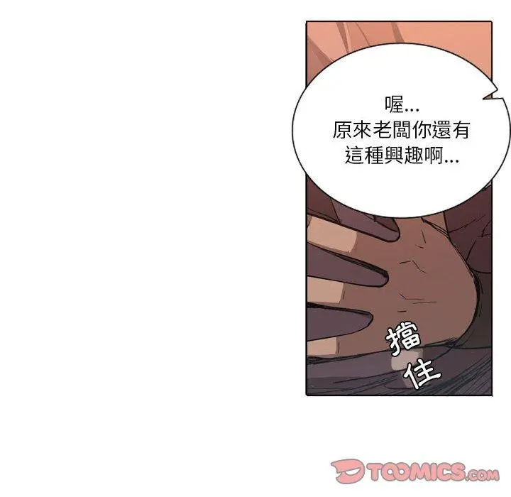 解忧咖啡 第5话 第54页