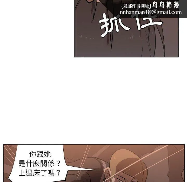 解忧咖啡 第5话 第43页