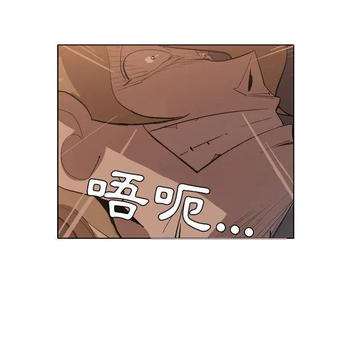 解忧咖啡 第5话 第75页